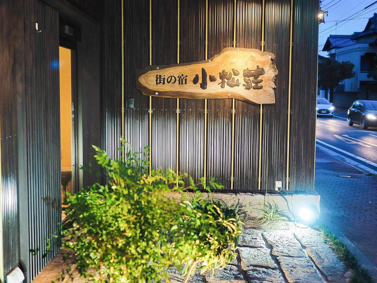 Tosu Hotel Komatsusou Экстерьер фото